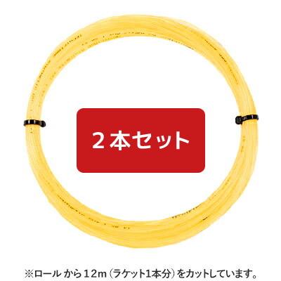 12mカット品】テクニファイバー シンセティックガット イエロー｜1.30