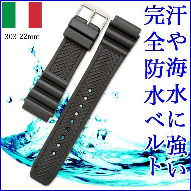 時計ベルト 腕時計バンド BC ボネット・シンチュリーニ 「303」22mm