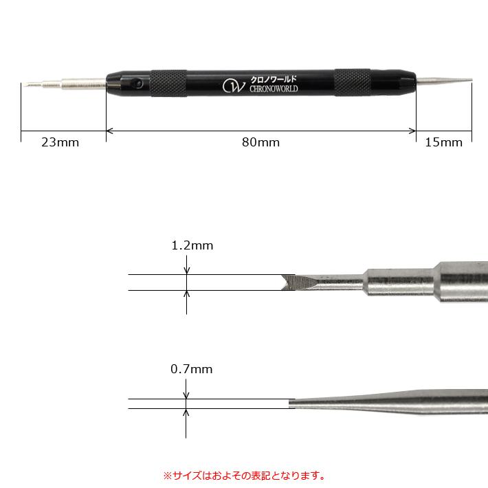 バネ棒はずし 腕時計 用品 ｃｗオリジナル ベルト 交換 時計 ベルト バンド 腕時計 メンズ 工具 1010 Tum1002 クロノワールド ジャパン 通販 Yahoo ショッピング