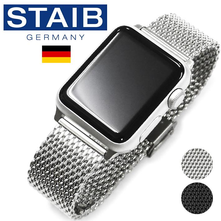 アップルウォッチ バンド Apple Watch ミラネーゼ HERMANN STAIB アップルウォッチ バンド Apple Watch ミラネーゼ HERMANN STAIB