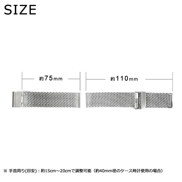 時計ベルト ミラネーゼ ブレスレット HERMANN STAIB ハーマンステイブ
