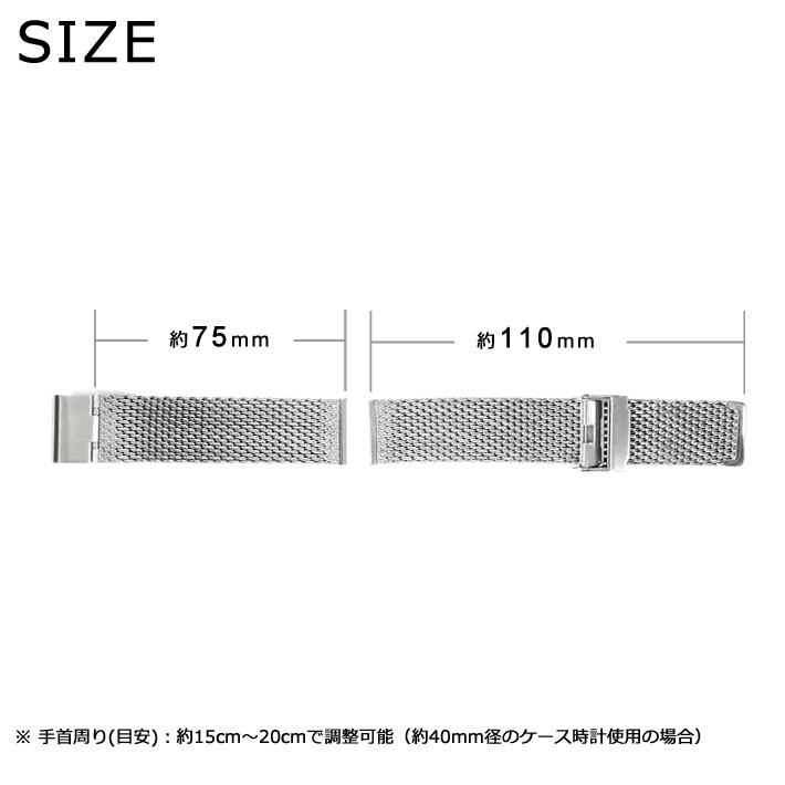 時計 ベルト ミラネーゼ ブレスレット HERMANN STAIB ハーマンステイブ メッシュ ベルト 20mm 22mm｜chronoworldjapan｜16