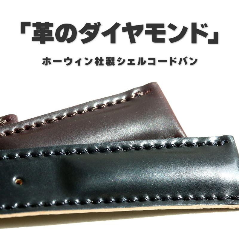 hor-88 ホーウィン  コバルトブルー 腕時計ベルト  ラグ幅26mm 腕時計ベルト ドイツ FLUCO フルーコ Horween Shell Cordovan
