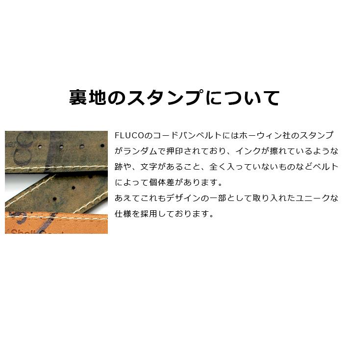 時計 ベルト バンド フルーコ Fluco Horween Shell Cordovan Unlined ホーウィン シェルコードバン アンラインド 18mm mm 22mm 1017 Unli101 クロノワールド ジャパン 通販 Yahoo ショッピング