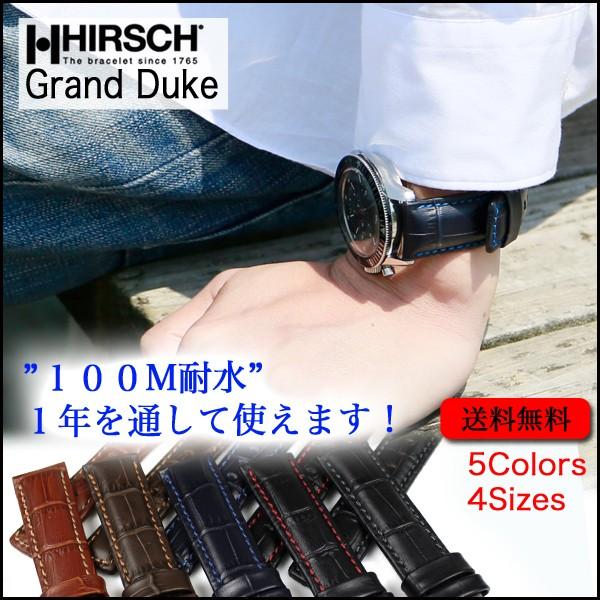 時計ベルト バンド 腕時計バンド HIRSCH Grand Duke ヒルシュ 100M耐水