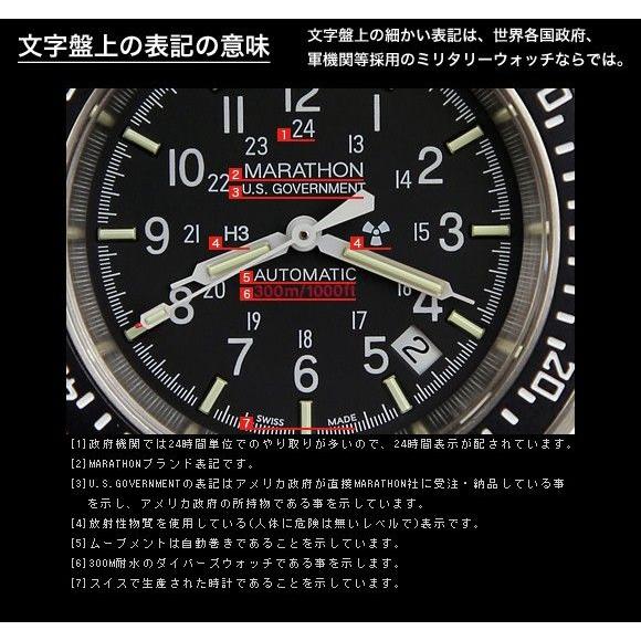 時計 腕時計 MARATHON GSAR Automatic Divers 300M マラソン ジーサー 自動巻き  ブレスレット・バージョン WW194006｜chronoworldjapan｜03