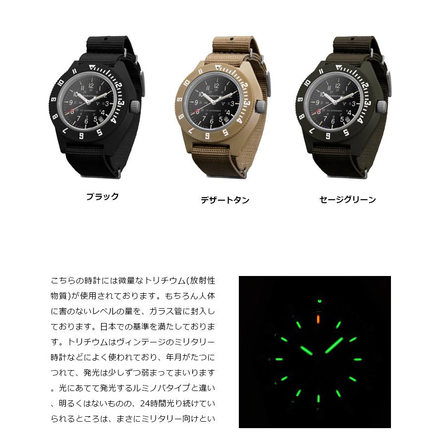 腕時計 MARATHON Navigator Date マラソン ナビゲーター デイト 腕時計 MARATHON Navigator Date マラソン ナビゲーター デイト