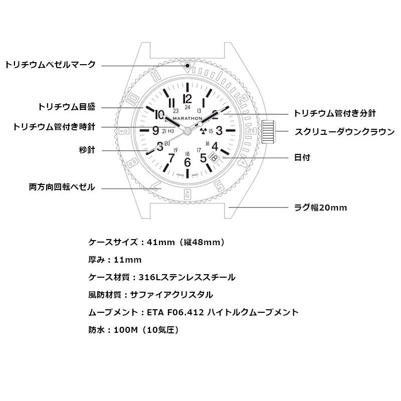 腕時計 ミリタリーウォッチ MARATHON STEEL NAVIGATOR PART NO