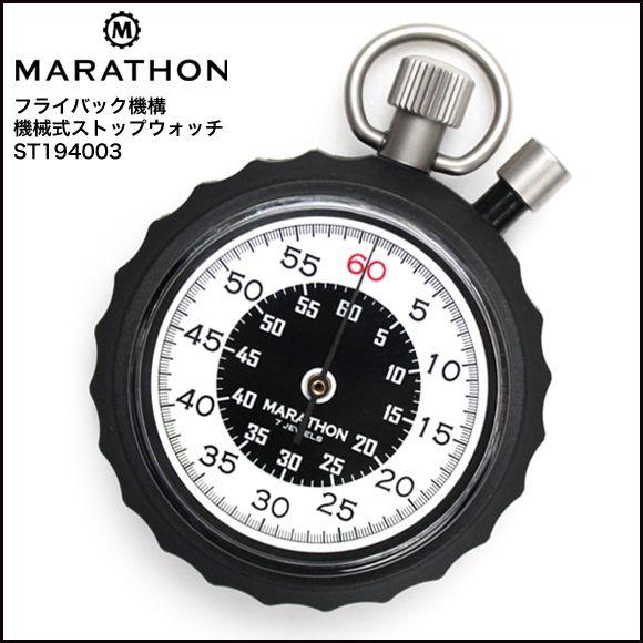 MARATHON マラソン フライバック機構機械式ストップウォッチST194003｜chronoworldjapan