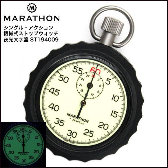 【美品】MARATHON マラソン 機械式 ストップウォッチST MARATHON マラソン シングル・アクション機械式ストップウォッチ夜光