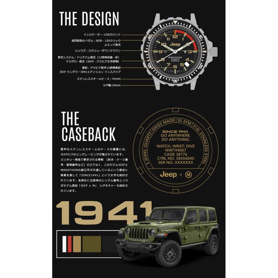 腕時計 JEEPコラボ MARATHON RUBICON TSAR クォーツ WW194007SS 腕時計 JEEPコラボ MARATHON RUBICON TSAR クォーツ WW194007SS