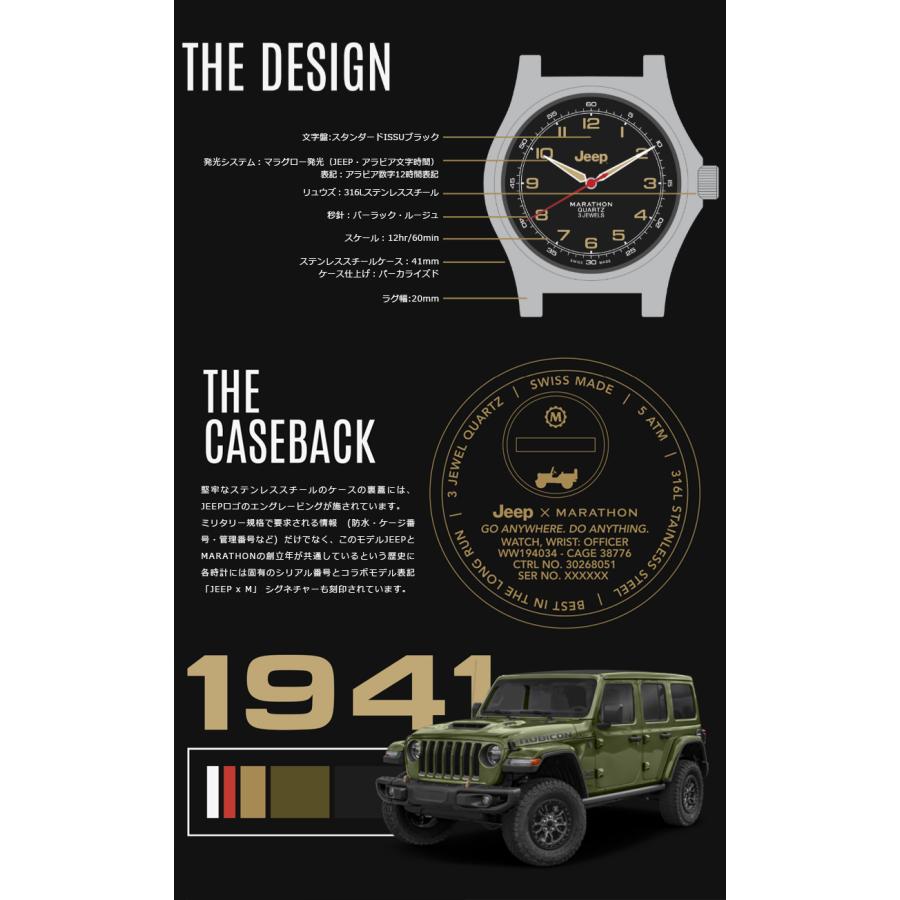 腕時計 JEEPコラボ MARATHON WILLYS SSGPQ General Purpose クォーツ