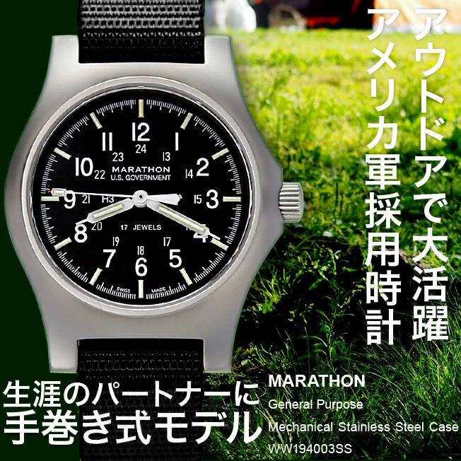 時計 腕時計 MARATHON General Purpose Mechanical Stainless