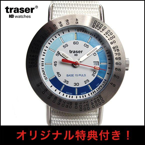 traser 腕時計 メンズ TRASER トレーサー PULSE パルス 脈拍計 traser 腕時計 メンズ TRASER トレーサー PULSE パルス 脈拍計