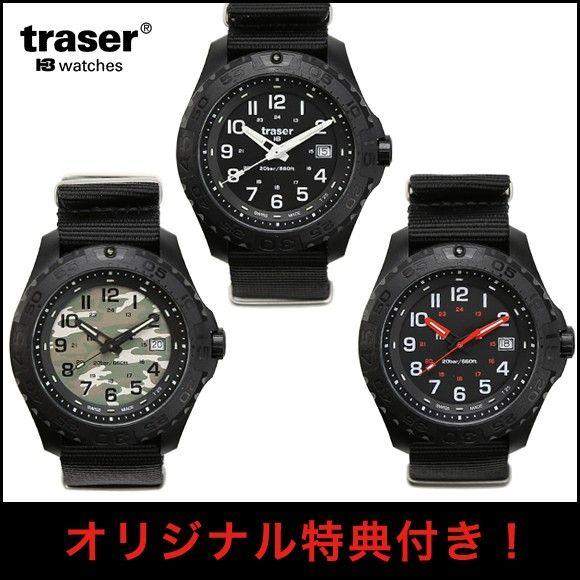 traser 腕時計 メンズ TRASERトレーサーOUTDOORPIONEER