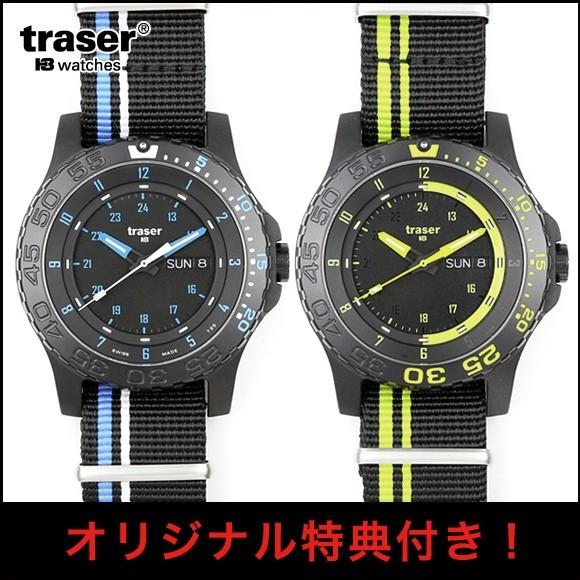 腕時計 メンズ TRASERトレーサーMIL-GBlueInfinityブルー・インフィニティGreenSpilitグリーン・スピリット