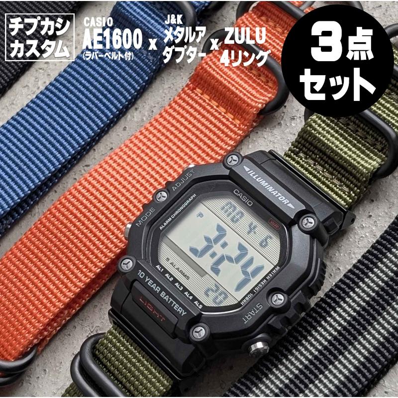CASIO Collection 時計屋さんがカスタムしたCASIO AE-1600 アダプター 