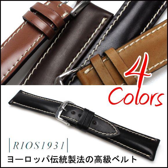 時計 ベルト バンド 腕時計バンド RIOS1931 New York Shell Cordovan Leather レザー 革 ニューヨーク シェル・コードバン 馬革 18mm20mm22mm｜chronoworldjapan