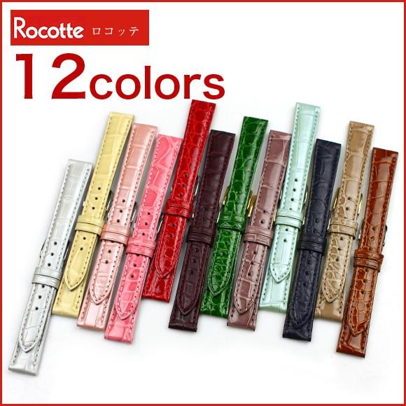 時計 ベルト バンド 腕時計バンド Rocotte・ロコッテ Dress ドレス レザー 革 12mm14mm
