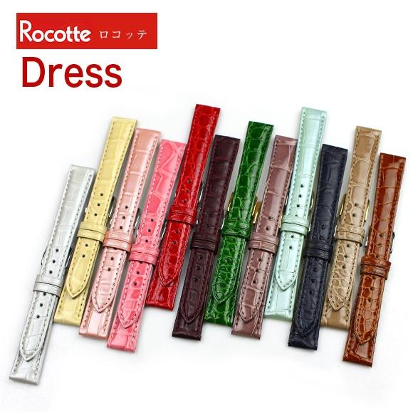 時計ベルト バンド 腕時計バンド Rocotte・ロコッテ Dress ドレス レザー 革 12mm14mm【交換工具・ばね棒つき】の画像