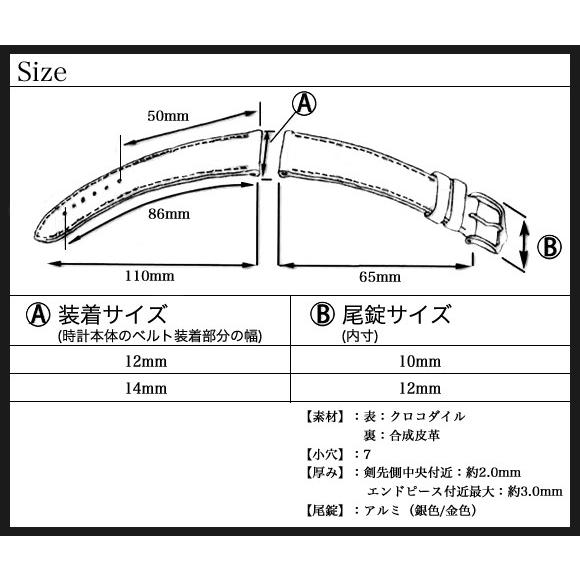 時計ベルト バンド 腕時計バンド Rocotte・ロコッテ Dress ドレス レザー 革 12mm14mm【交換工具・ばね棒つき】の画像