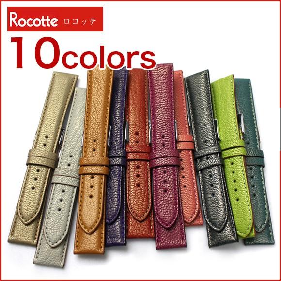 時計ベルト バンド 腕時計バンド Rocotte・ロコッテ ゴード（パール
