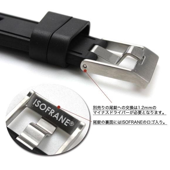 時計ベルト バンド ISOFRANE イソフレーン ダイバーズ ラバーベルト