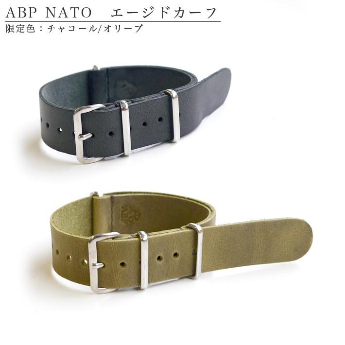 ベルト 腕時計 バンド ABP NATOレザー エージド カーフ 16mm 18mm 20mm
