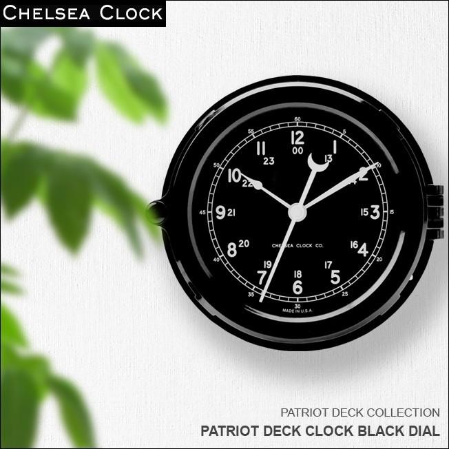置き時計 掛け時計 インテリア おしゃれ ★CHELSEA CLOCK チェルシー・クロック PATRIOT DECK CLOCK BLACK DIAL デッキクロック ブラックダイアル｜chronoworldjapan