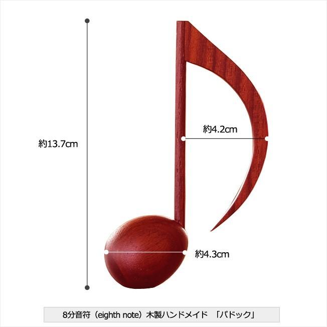 音符 ペーパーウェイト 8分音符（eighth note）メロディ 木製