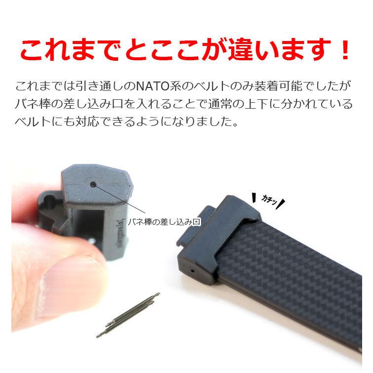 G-SHOCK / PRO TREK アダプター コンバーチブル 先環カバー 時計ベルト