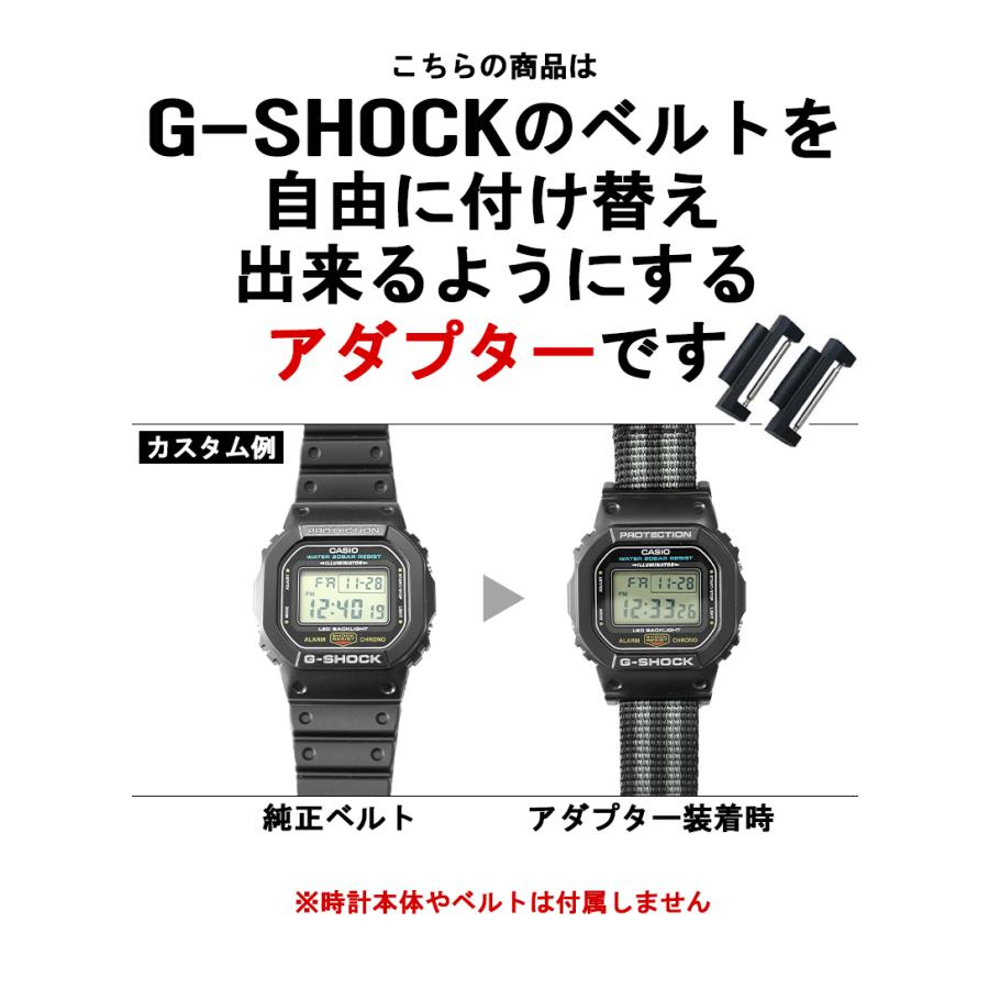 G-SHOCK Gショック カスタム パーツ メタルアダプター 工具 交換【Vol