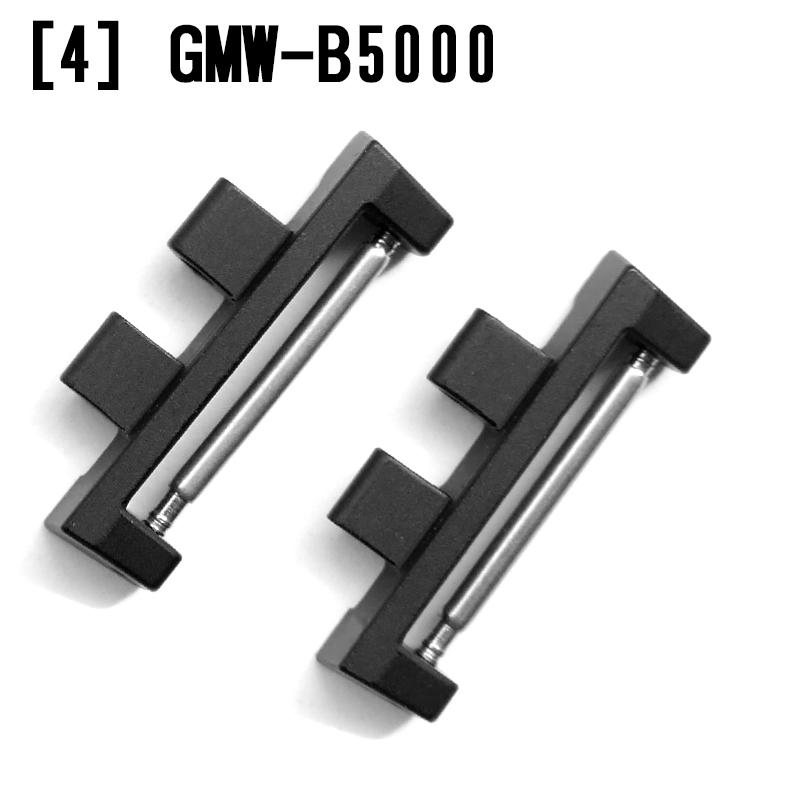 G-SHOCK Gショック カスタム パーツ メタルアダプター 工具 交換【Vol