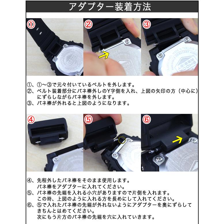 BABY-G ベルト カスタム用パーツ アダプター 先環カバー CASIO カシオ