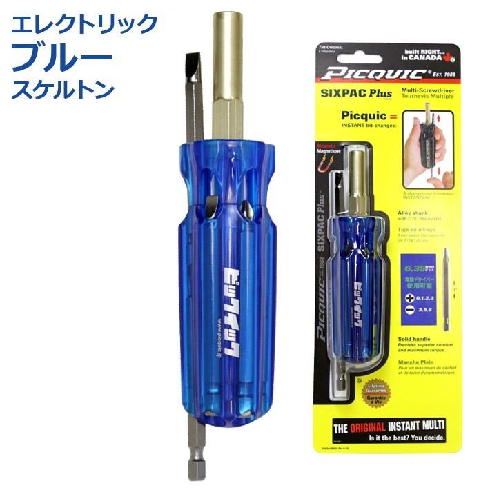 工具DIY精密ドライバー Picquic ピックイック SIXPAC Plus シックス