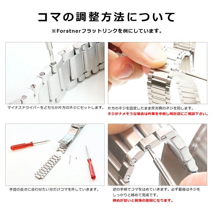時計ベルト バンド Forstner BULLET バレット ステンレス 時計ベルト バンド Forstner BULLET バレット ステンレス