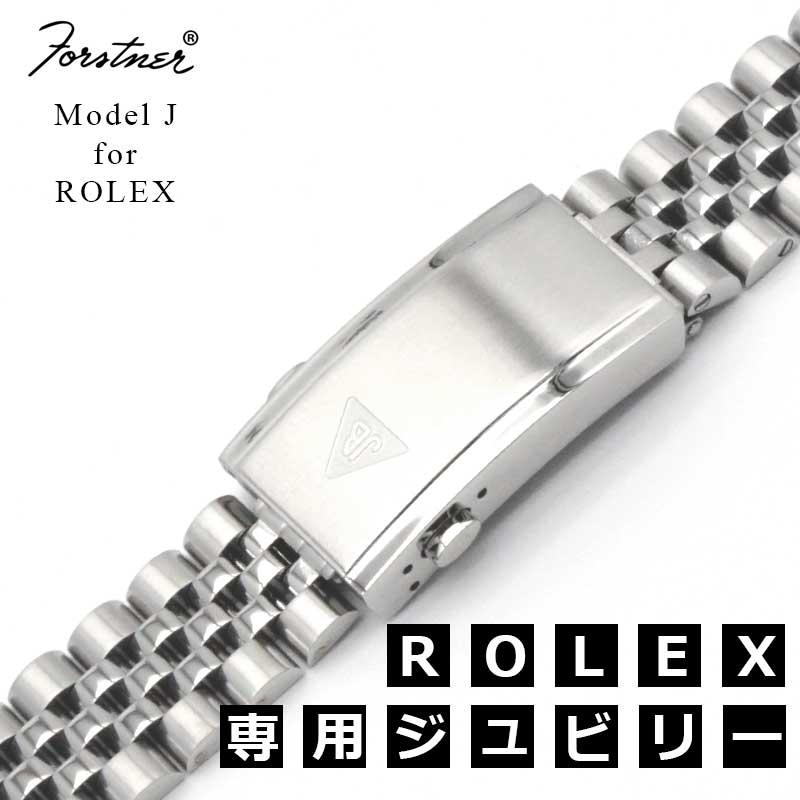 交換工具つき】腕時計 ベルト バンド ウォッチ Forstner Model J for