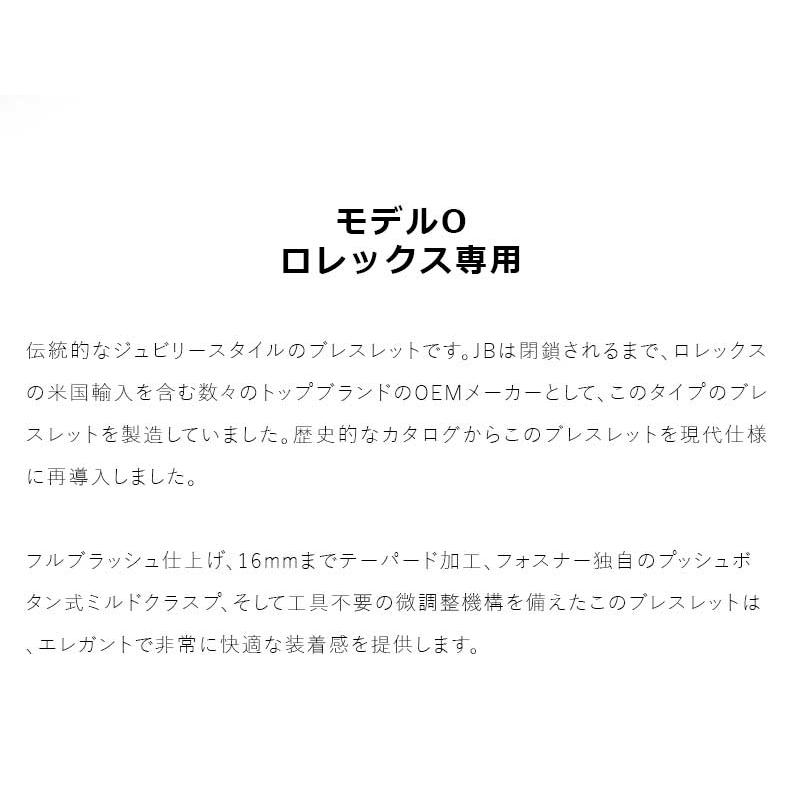 【交換工具つき】腕時計 ベルト バンド ウォッチ Forstner Model O for ROLEX ロレックス 時計 ベルト 時計 バンド レトロ ヴィンテージ アンティーク風の画像