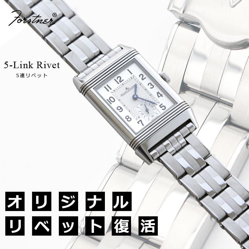 交換工具つき】腕時計 ベルト バンド ウォッチ メッシュ