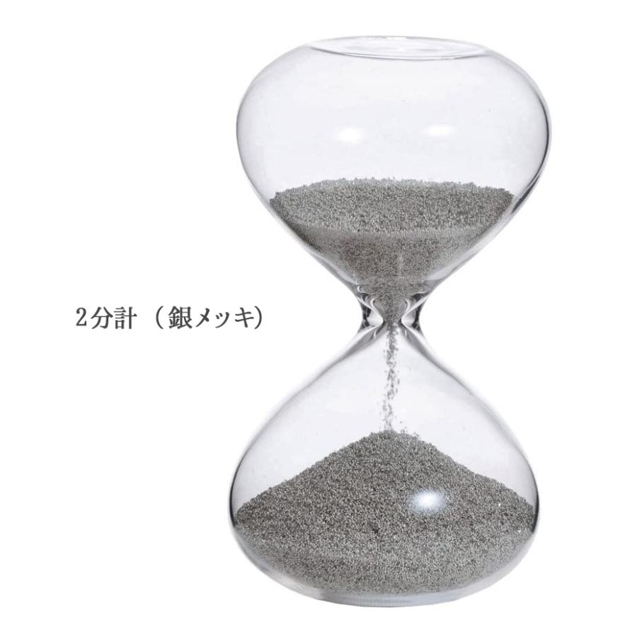 1分計 / 2分計】廣田硝子 砂時計 ガラス 時計 スナ式時計 金メッキ 銀