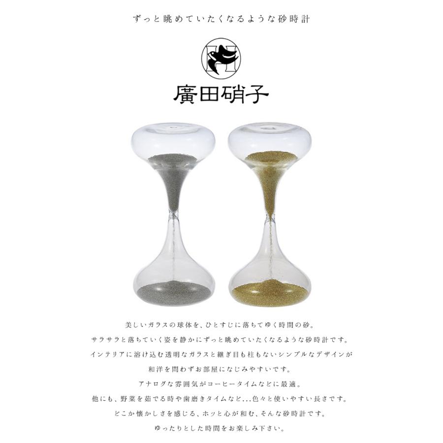 【希少】廣田硝子ガラス製スナ式時計30分　ブラック Amazon.co.jp: 廣田硝子ガラス製スナ式時計30分(白色) : ホーム