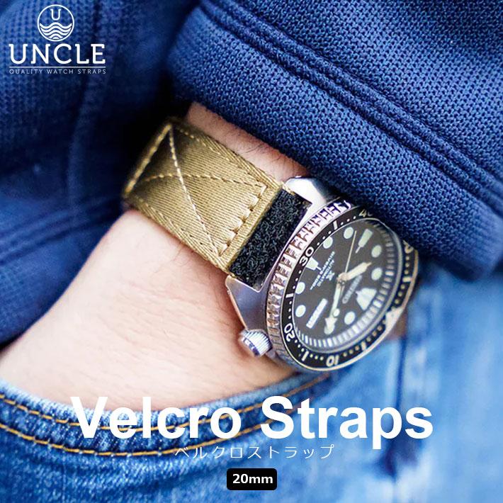 時計ベルト バンド 腕時計バンド Uncle アンクル Velcro Straps 時計ベルト バンド 腕時計バンド Uncle アンクル Velcro Straps