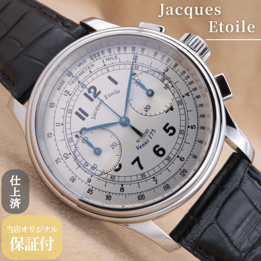 ジャッケ・エトアール ヴィーナス・インペリアル JACQUES ETOILE Venus Imperial メンズ 手巻き 40mm 点検済 仕上済 【6ヶ月保証】 CH154 | ジャッケ・エトアール