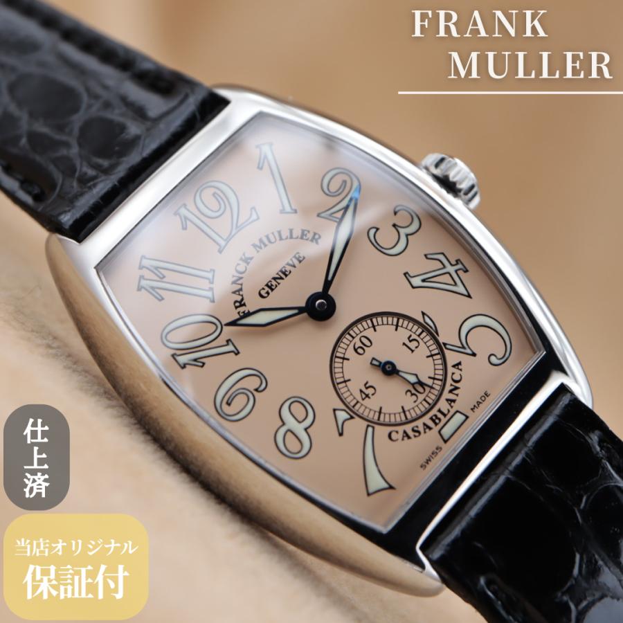フランク ミュラー カサブランカ 7500 S6 FRANCK MULLER Casablanca ユニセックス 手巻き 29mm 点検済 仕上済 【6ヶ月保証】 CH174 | FRANCK MULLER
