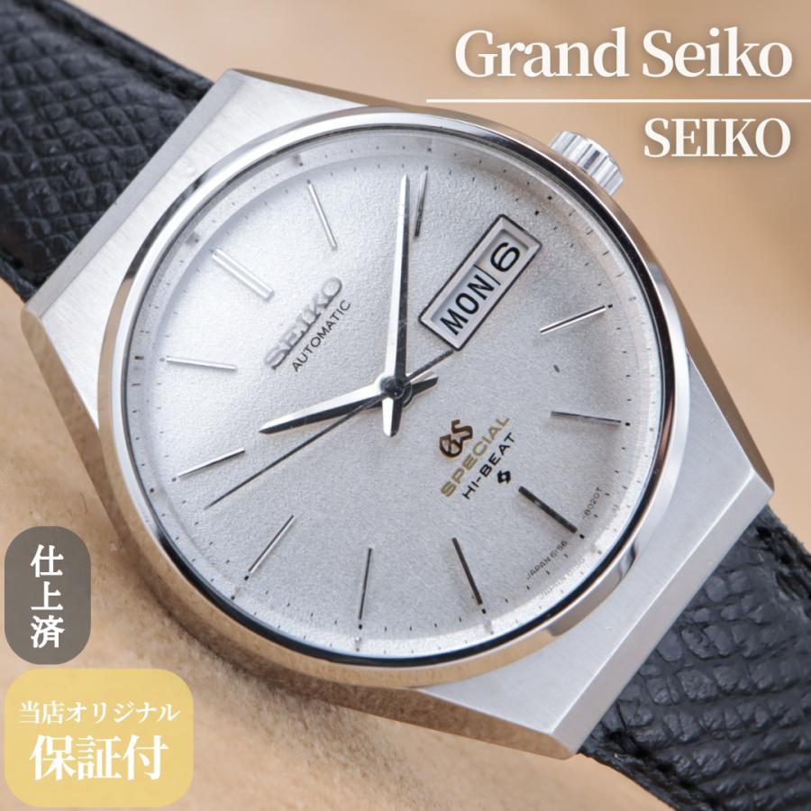 グランドセイコー スペシャル ハイビート 6156-8040 SPECIAL 61GS メンズ 自動巻き 35.5mm 1974年製 点検済 仕上済 【6ヶ月保証】 CH181 | SEIKO