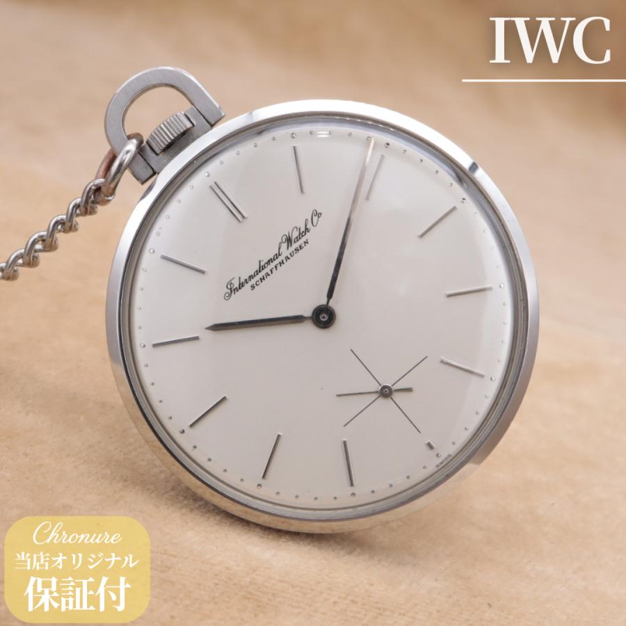 アイダブリュシー ポケットウォッチ 懐中時計 210 IWC Pocket watch メンズ 手巻き 46mm 1970年代 点検済 【6ヶ月保証】 CH252 | IWC SCHAFFHAUSEN