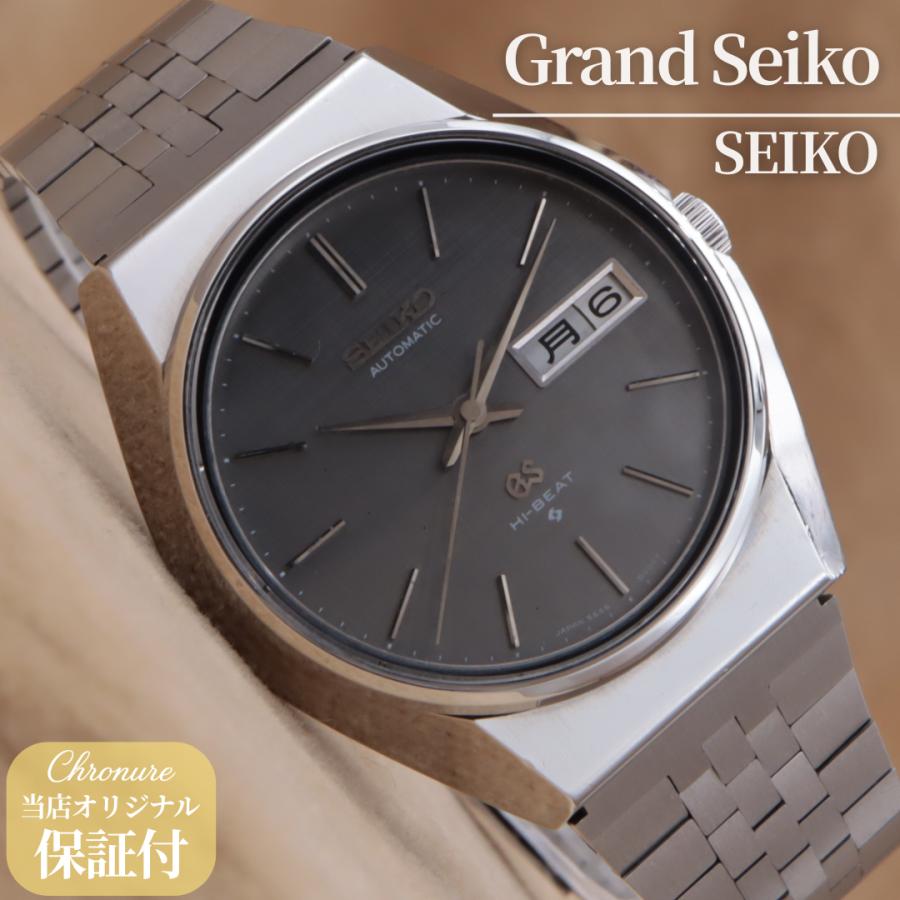 セイコー グランドセイコー ハイビート 5646-8000 SEIKO GrandSeiko HI-BEAT 56GS メンズ 自動巻き 36mm 1971年製 【6ヶ月保証】 CH270 | Grand Seiko