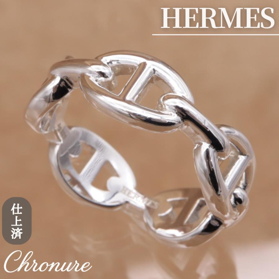 エルメス シェーヌ・ダンクル・アンシェネ PM リング HERMES Chaine d'Ancre Enchainee ユニセックス シルバー925 新品仕上済 CH316 | HERMES