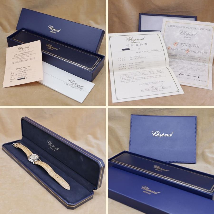 ショパール ハッピースポーツ 27/8245-23 Chopard HAPPY SPORT レディース クォーツ 26mm 電池交換済 【6ヶ月保証】 CH620 | Chopard | 09