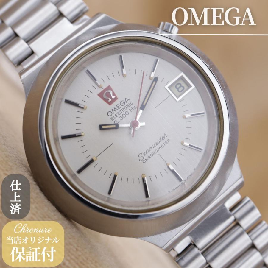 オメガ シーマスター エレクトロニック 198.012 OMEGA ELECTRONIC メンズ 音叉式クォーツ 41mm 1970年 仕上済 点検済 【6ヶ月保証】 CH652 | OMEGA